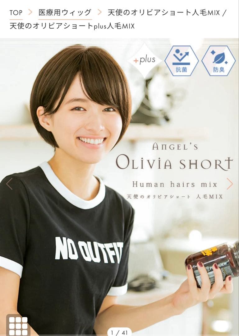 リネアストリア　天使のオリビアショート人毛MIX Mサイズ　チョコブラウン