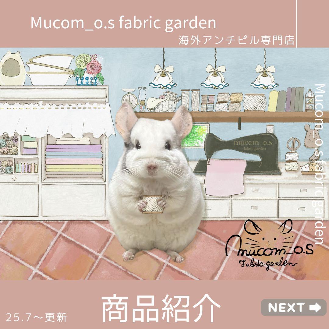 海外アンチピルマット　商品紹介ぺージ