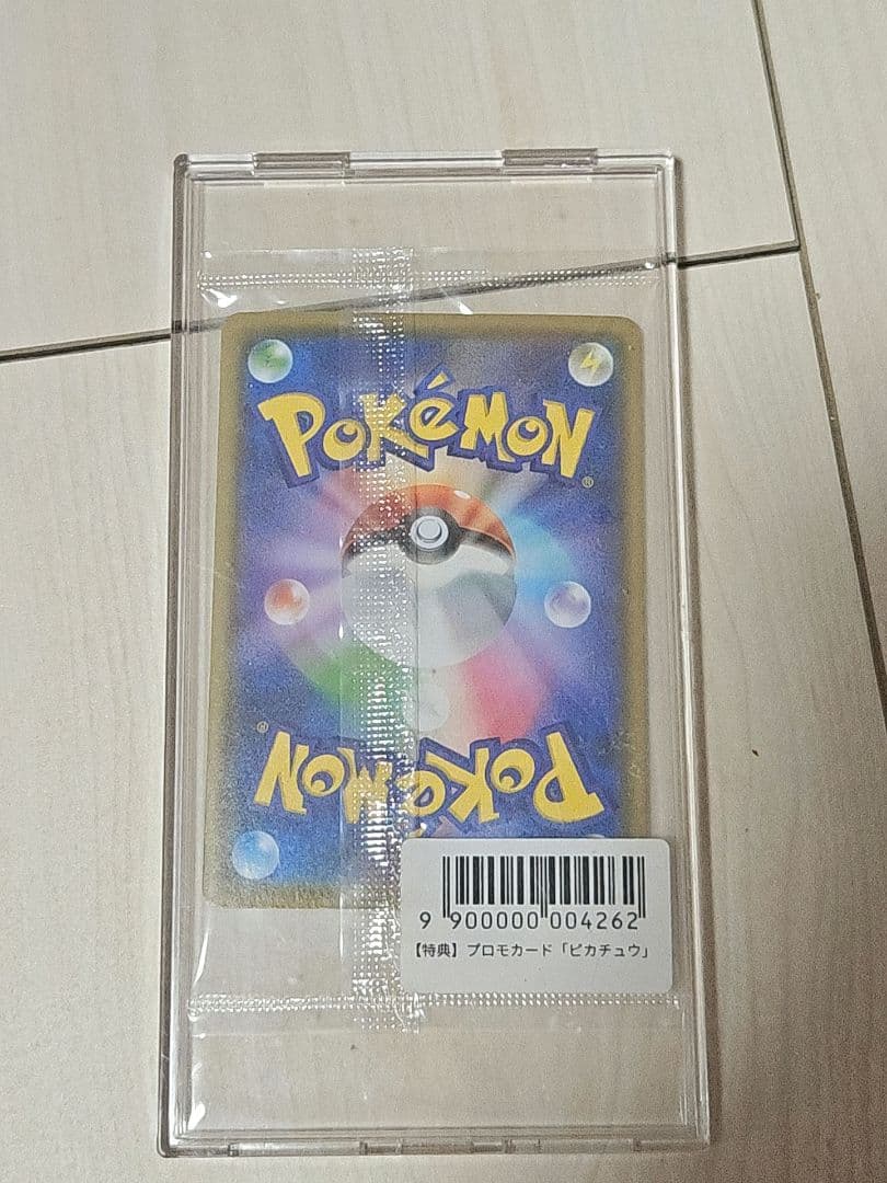 nagabaピカチュウ　プロモ