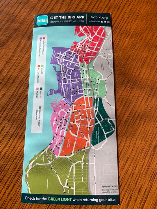 《おまけ》ハワイ レンタルバイク冊子