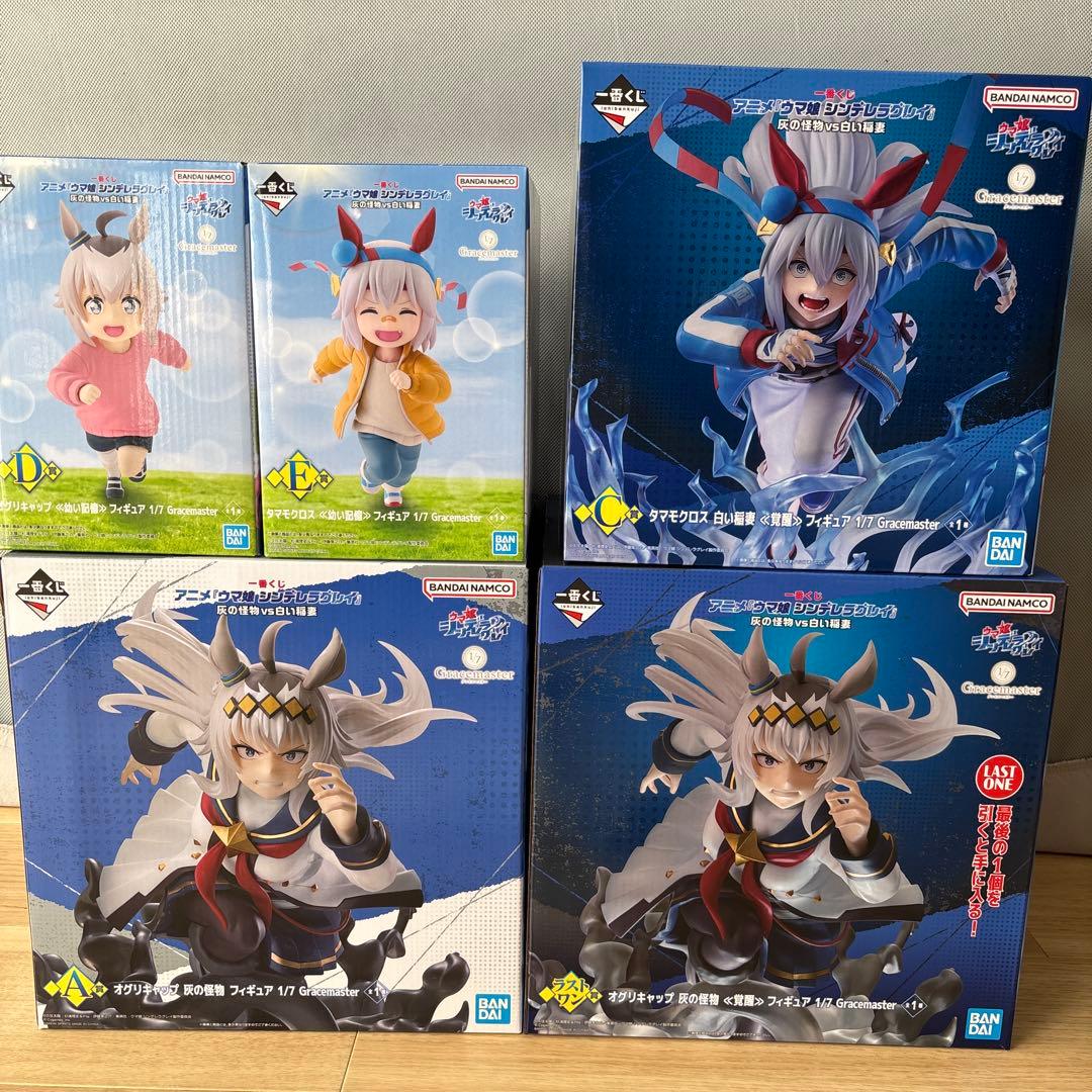 一番くじ アニメ ウマ娘 シンデレラグレイ 灰の怪物 vs 白い稲妻 フィギュア