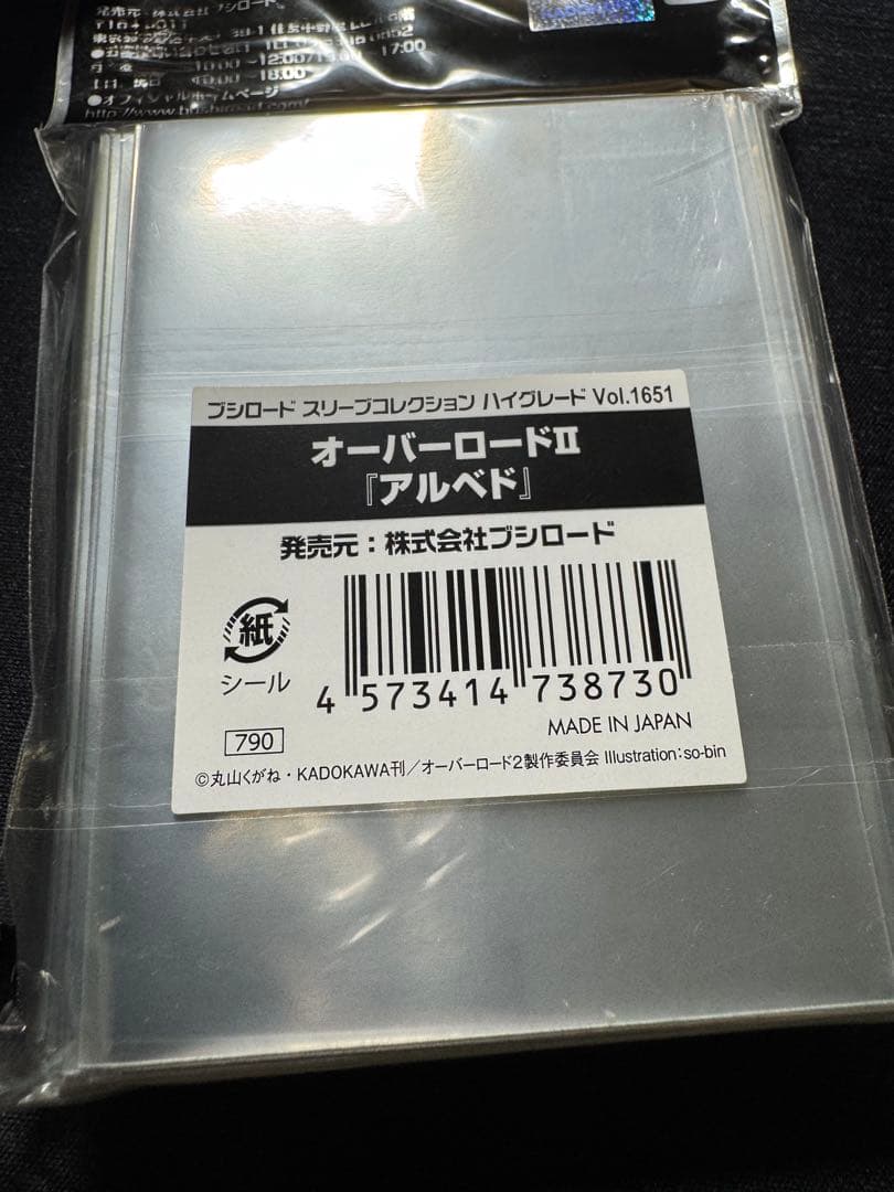 オーバーロードⅡ アルベド スリーブ　ブシロード