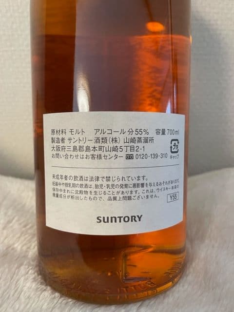 1999山崎蒸留所 SUNTORYサントリー シングルカスク