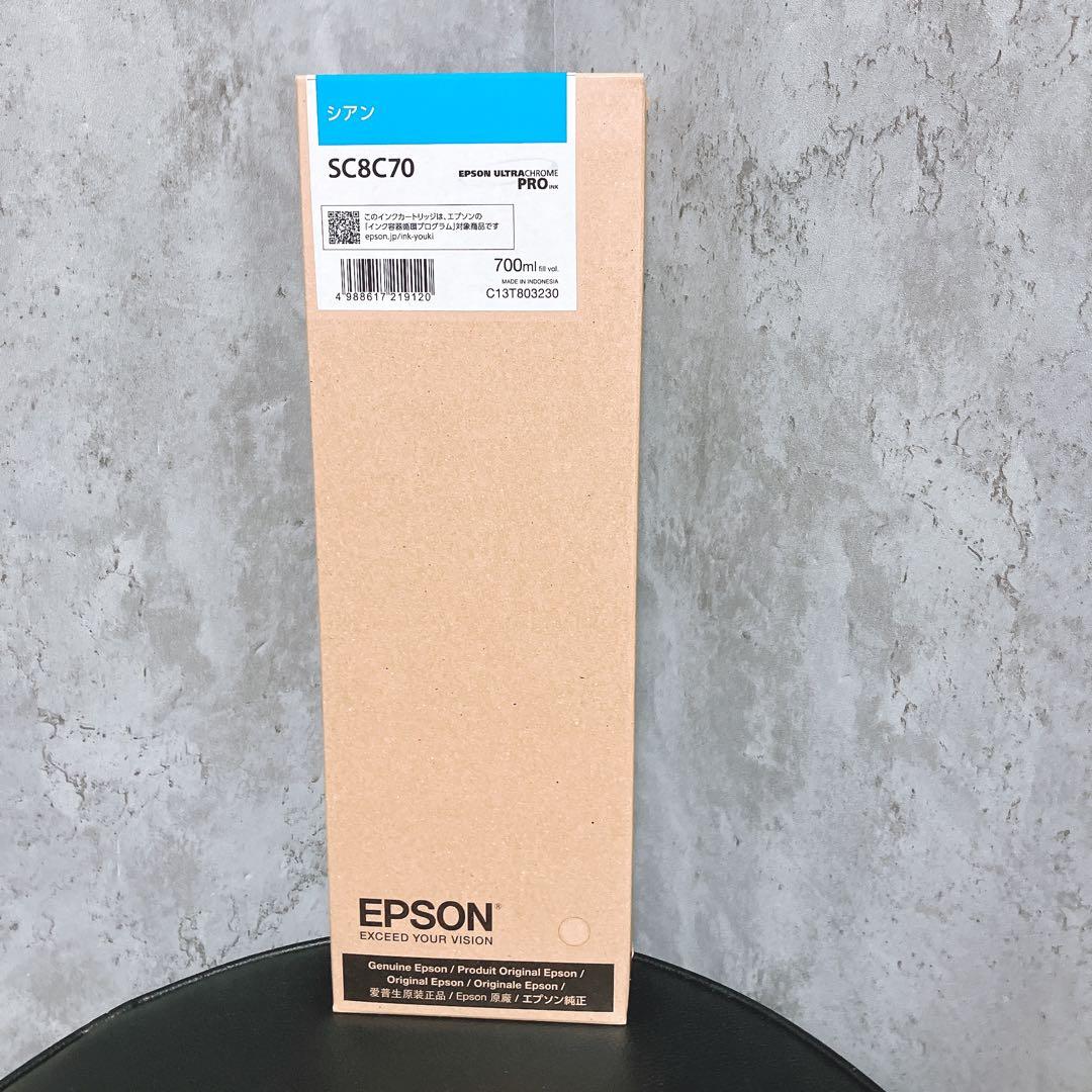 【未使用】エプソン インクカートリッジ シアン SC8C70