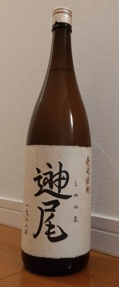 壱岐焼酎　島内最古酒しめのお1988　天の川酒造　長崎県