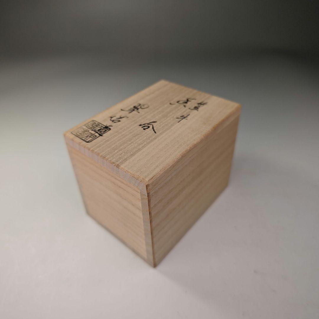 ウ316 香合『翠浩造』『笠牛　色絵香合　共箱』茶道具