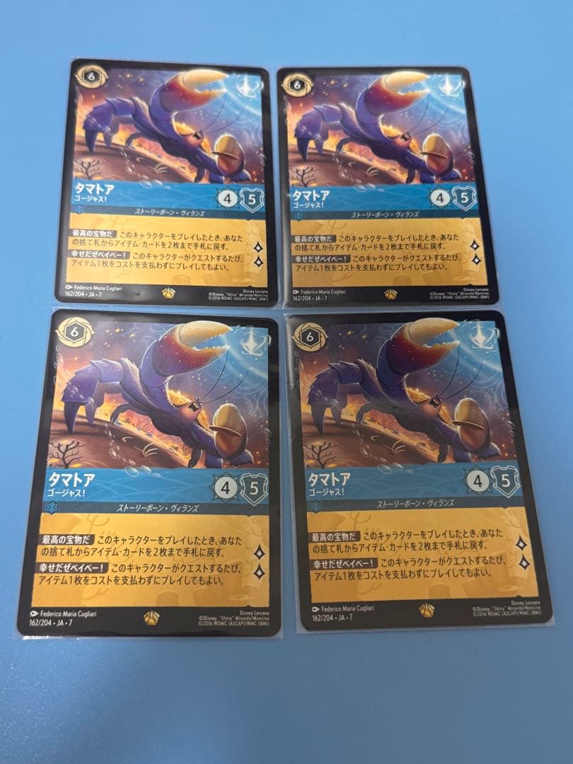 タマトア ゴージャス！ ロルカナ レジェンダリー　匿名配送