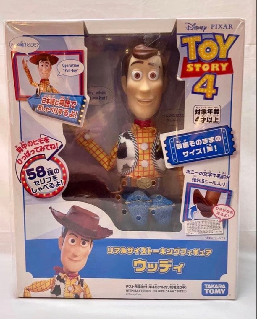 stmr　ジェシー&ウッディ