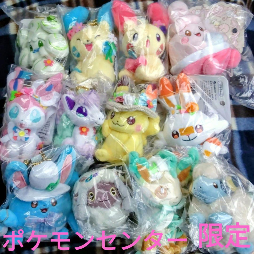 ポケモンセンター限定！　マスコット　イースター♡　リーフィア　ニンフィア