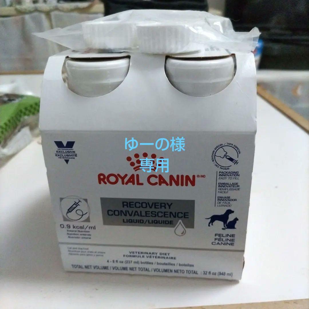 ロイヤルカナン　クリティカルリキッド237ml