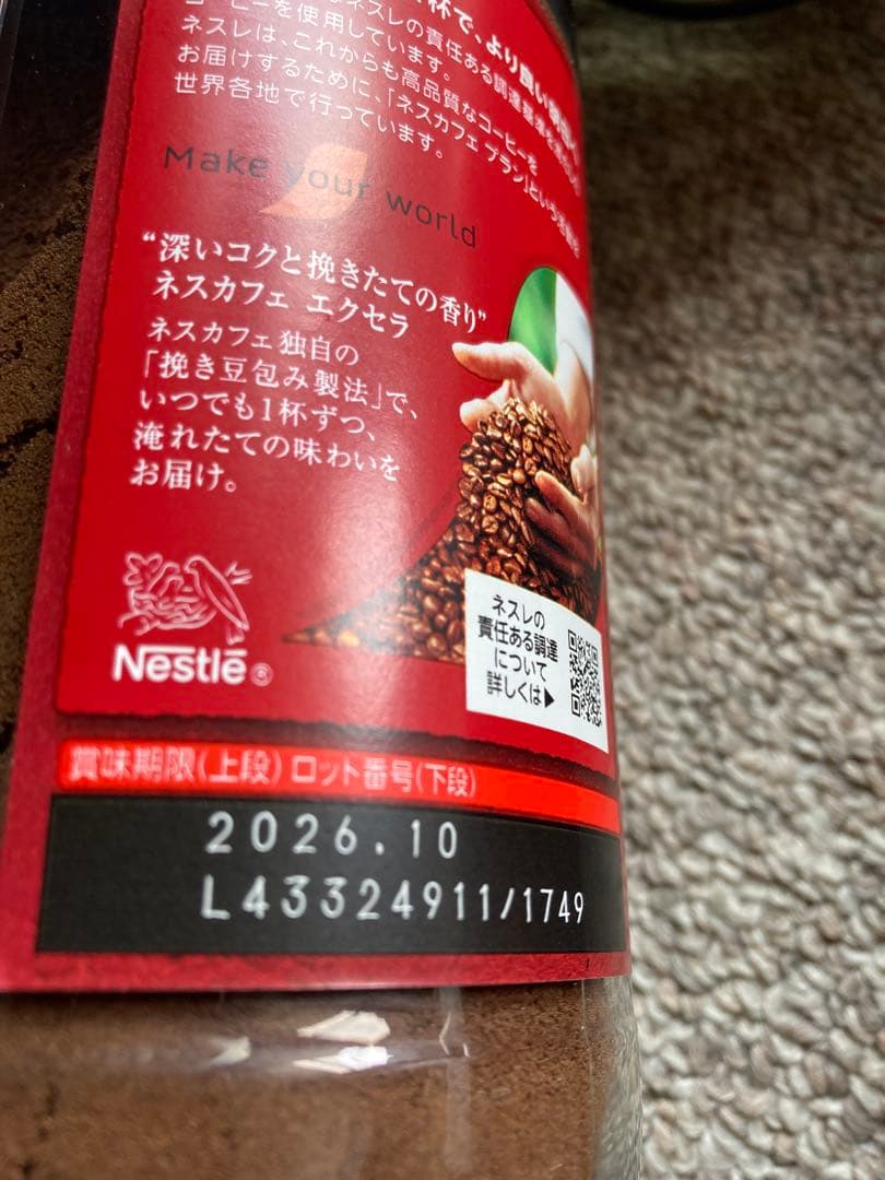 ネスカフェ エクセラ 170g×2　190g×3　200g×1