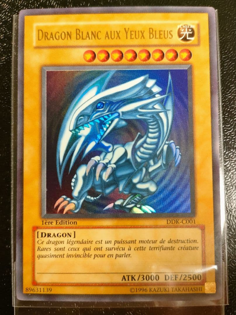 遊戯王　青眼の白龍