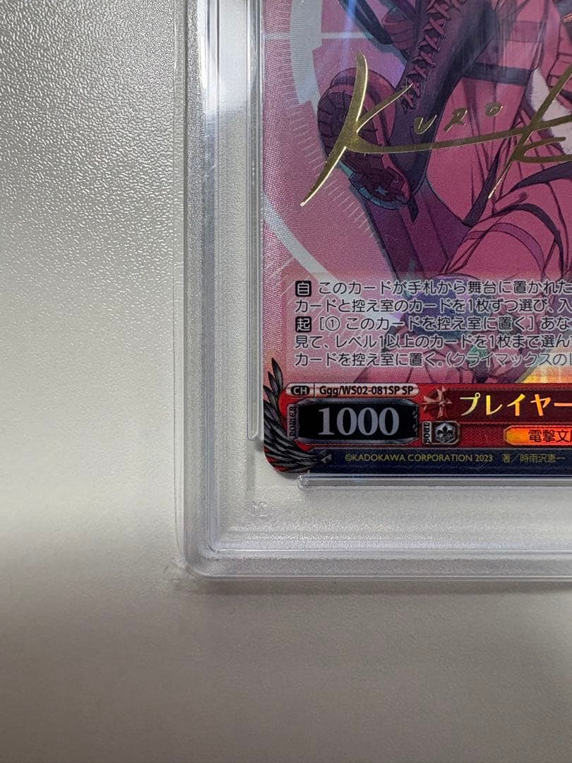 【世界に25枚】ヴァイシュシュバルツ プレイヤーキラーレン SP