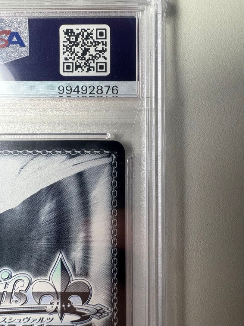 【世界に25枚】ヴァイシュシュバルツ プレイヤーキラーレン SP