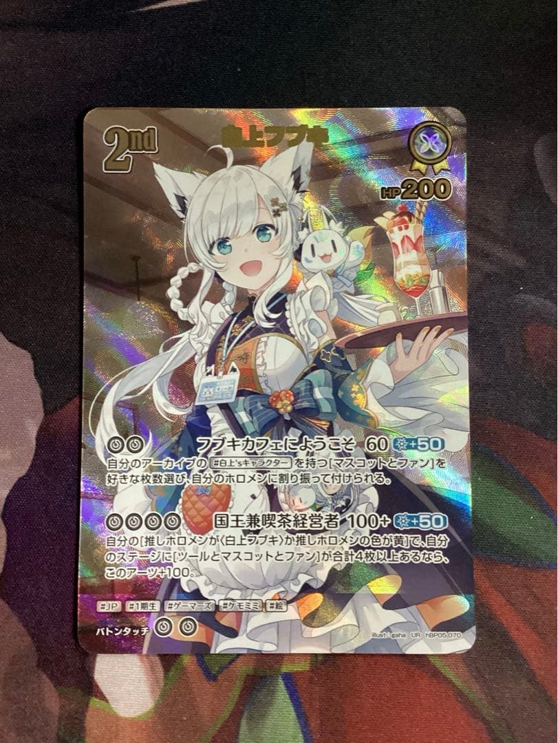 ホロカ エンチャントレガリア 白上フブキ UR