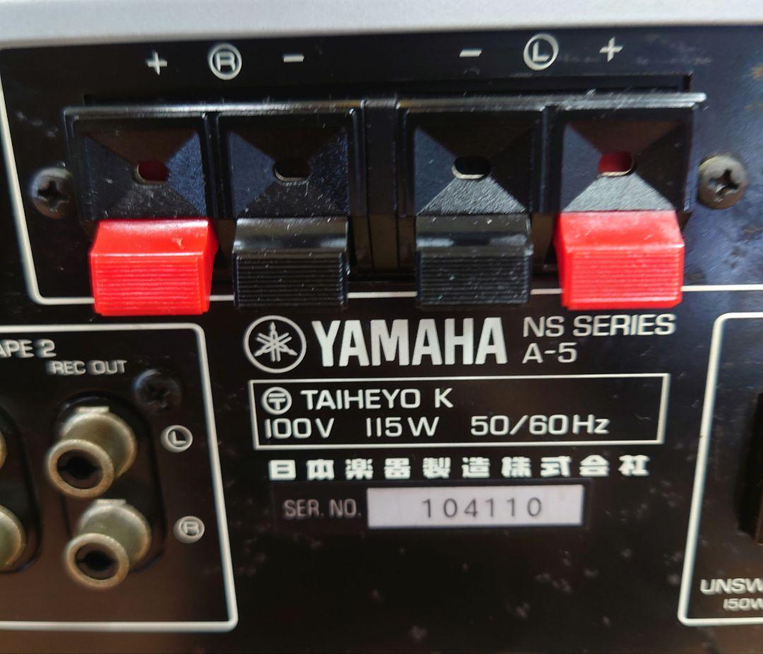 ■■YAMAHA A-5 プリメインアンプ