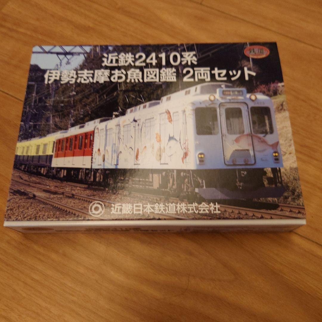 期間限定値下げ！鉄コレ 近鉄2410系お魚図鑑