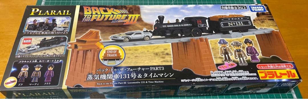 バックトゥザフューチャー プラレール ペプシパーフェクト　40周年限定セット