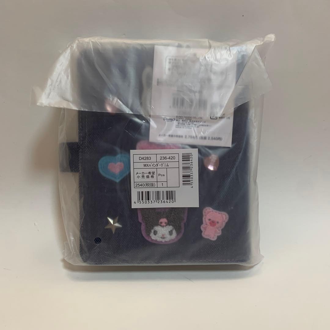 サンリオ　デニムバインダー