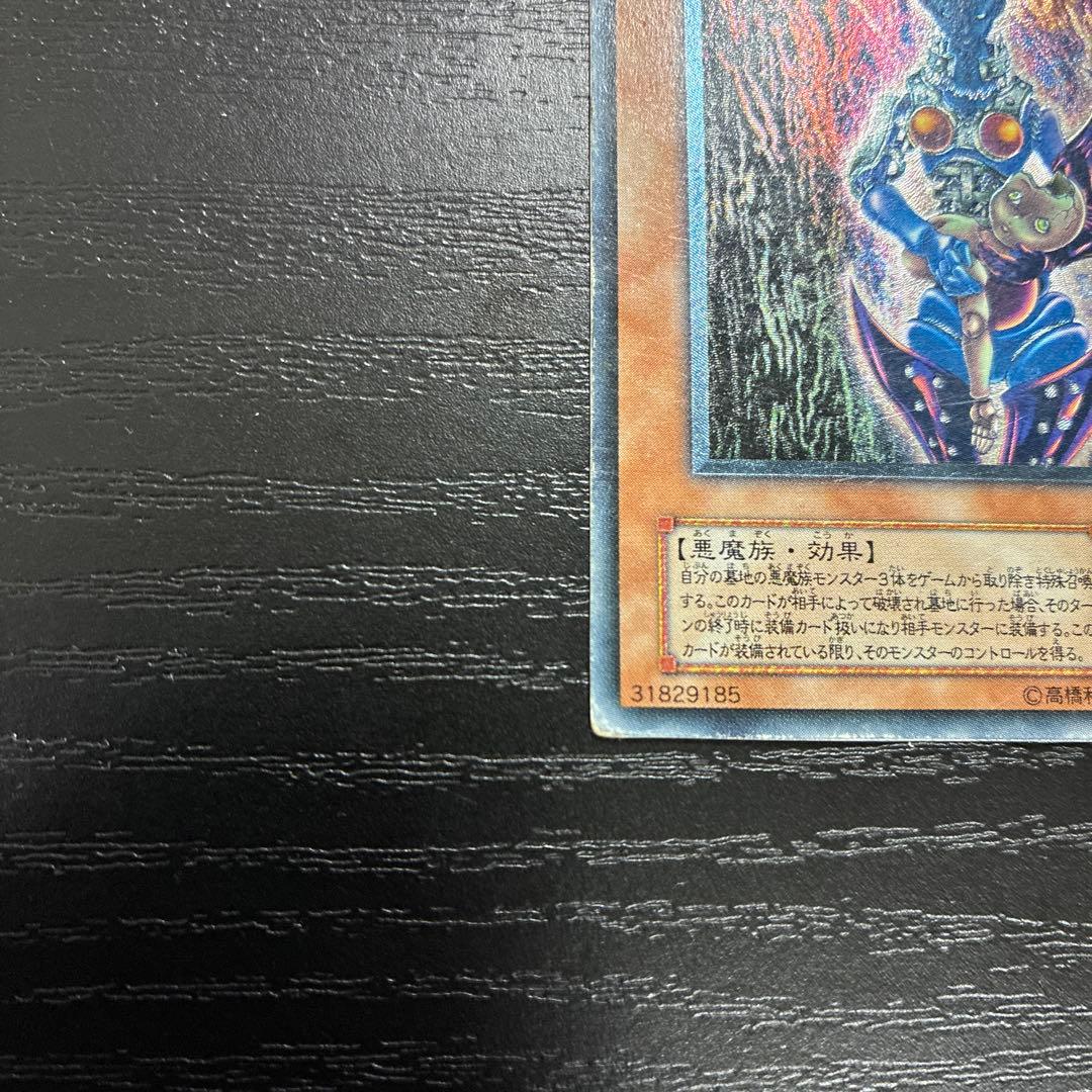 遊戯王　ダークネクロフィア　レリーフ1枚