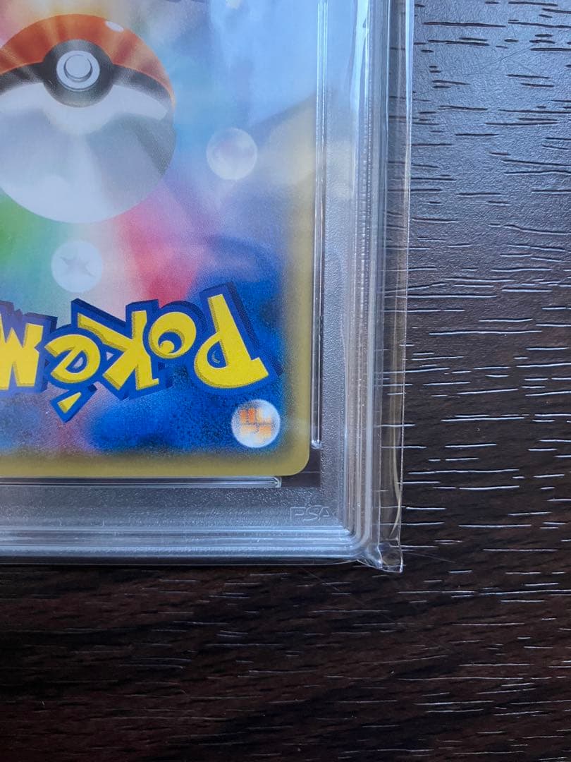 サトシのピカチュウ PROMO SM-Pプロモカード 086/SM-P