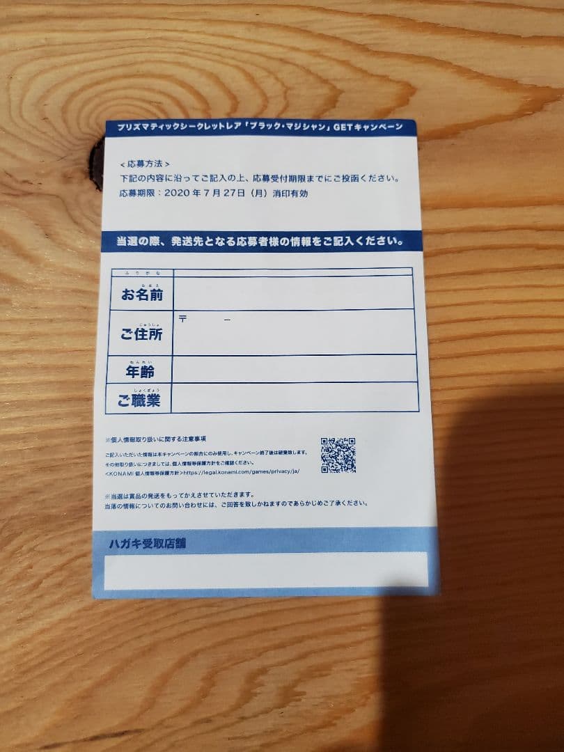 完全未開封　遊戯王 プリズマティックシークレット　ブラック・マジシャン　プリズマ