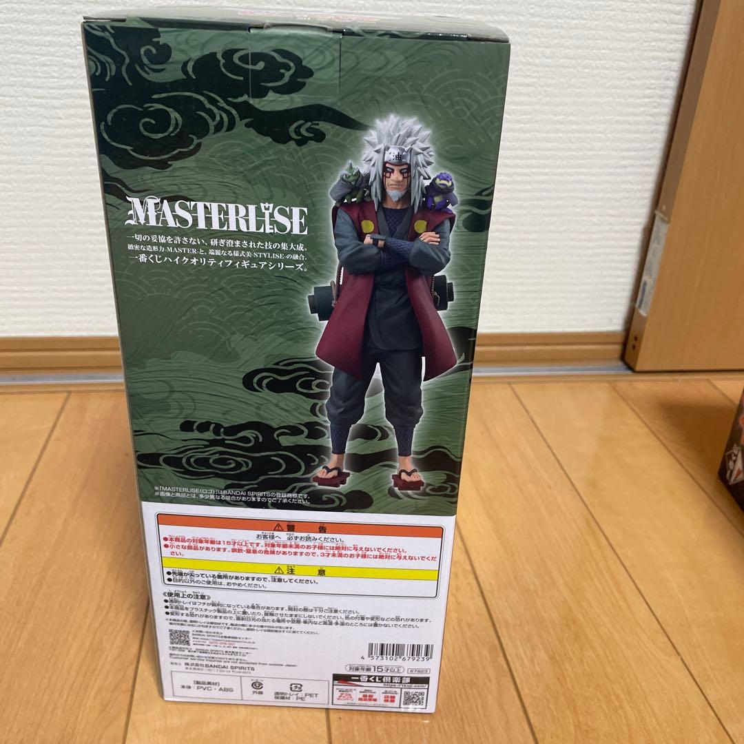 一番くじナルト輪廻の嘆きと平和の架け橋　E賞　自来也フィギュア C賞ペイン