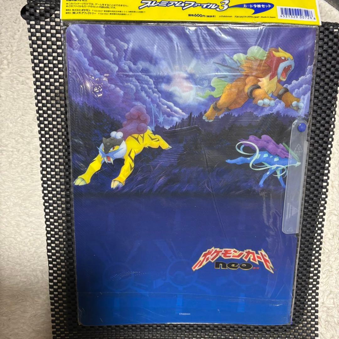 ポケモンカードネオ　旧裏　プレミアムファイル3 新品未開封