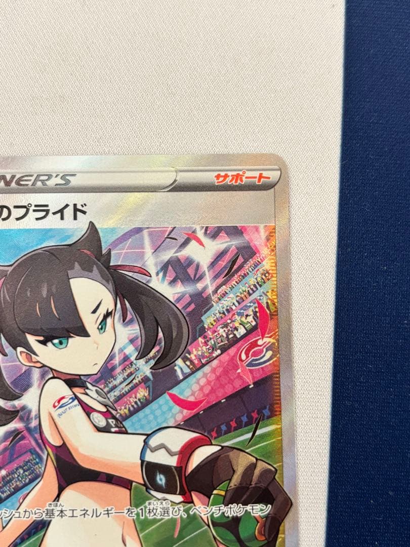 ポケモンカード マリィのプライド スタートデッキ100 SR