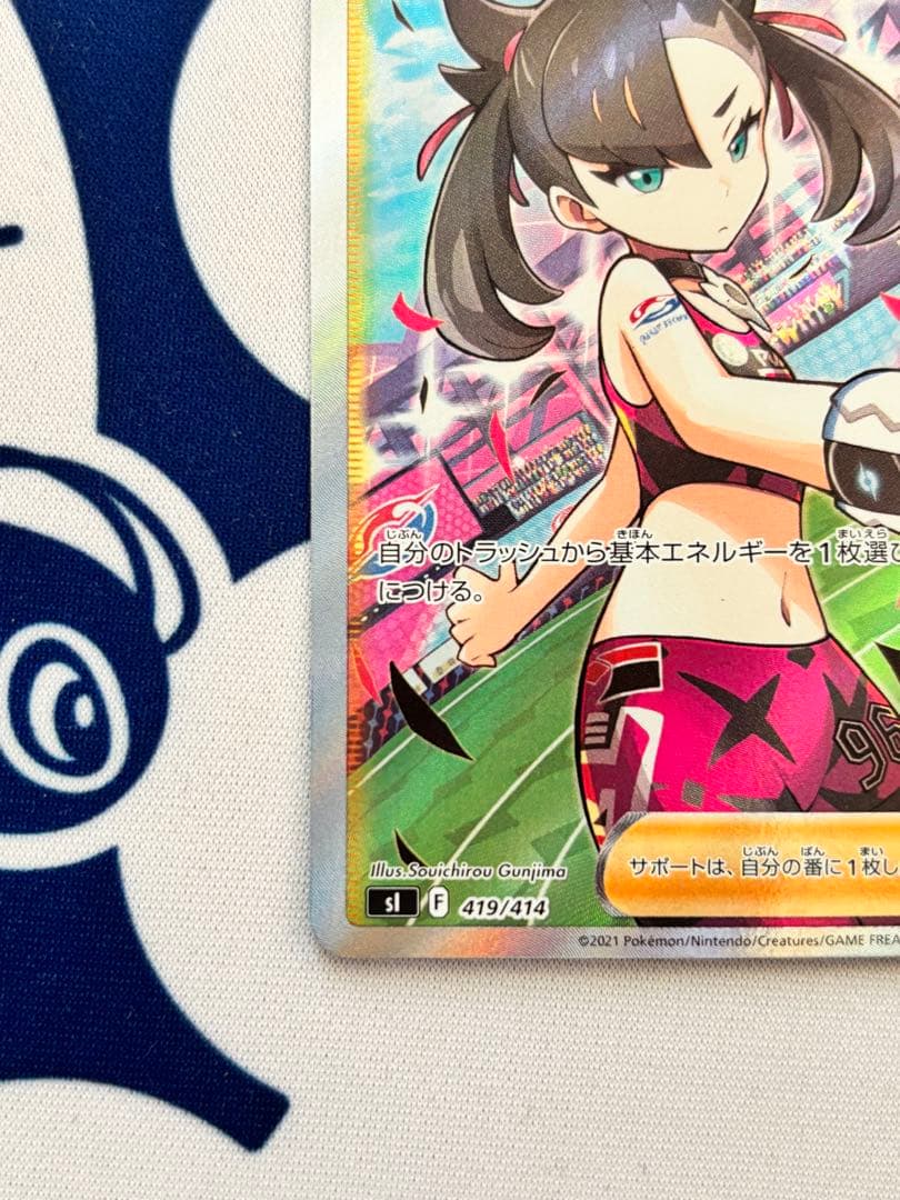 ポケモンカード マリィのプライド スタートデッキ100 SR