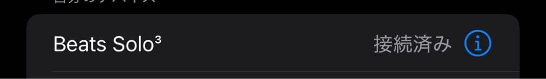 ころすけ ブルートゥースヘッドホン Beats Solo3 マットブラック