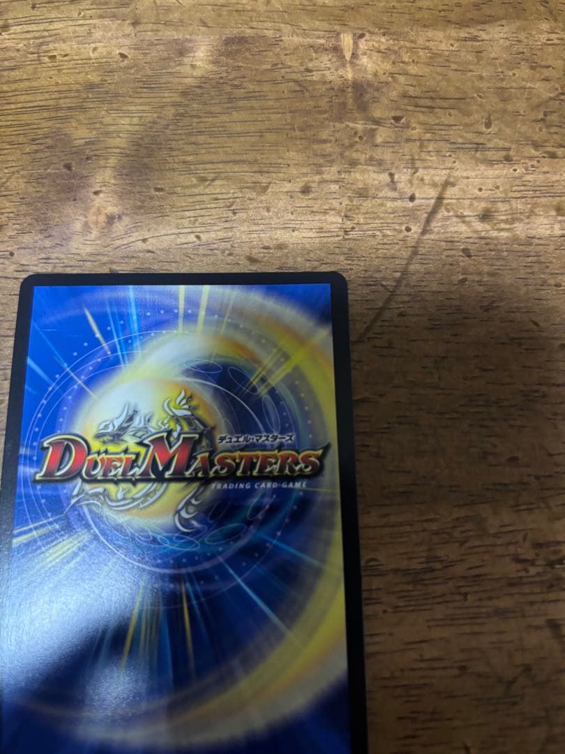 デュエルマスターズ 絶望と反魂と激殺の決断 パーフェクトダークネス 金トレジャー