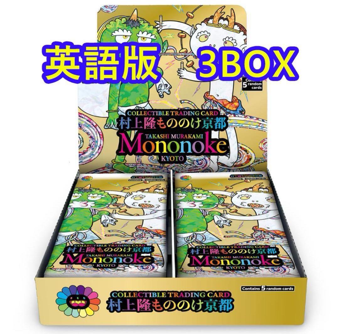 希少 未開封 【英語版】村上隆 もののけ 京都 トレーディングカード 3box