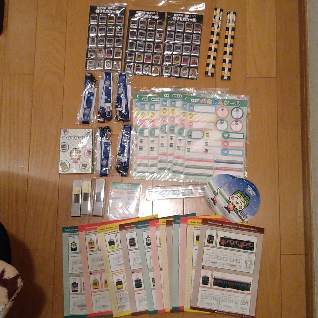 都営交通、東京メトロ色々セット