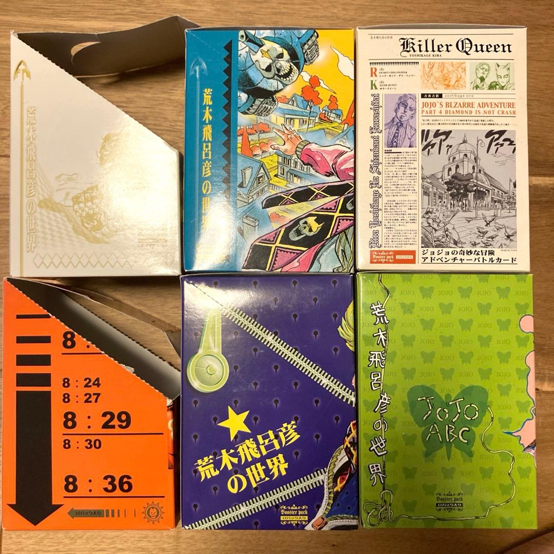 ジョジョの奇妙な冒険 abc アドベンチャーバトルカード トレカ　開封済 箱のみ