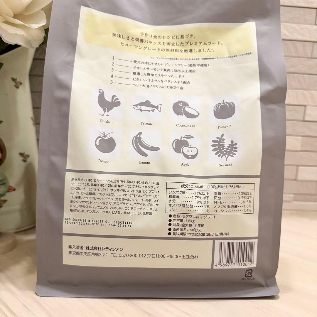 新品未開封 モグワン 3袋セット チキン＆サーモン　ドッグフード