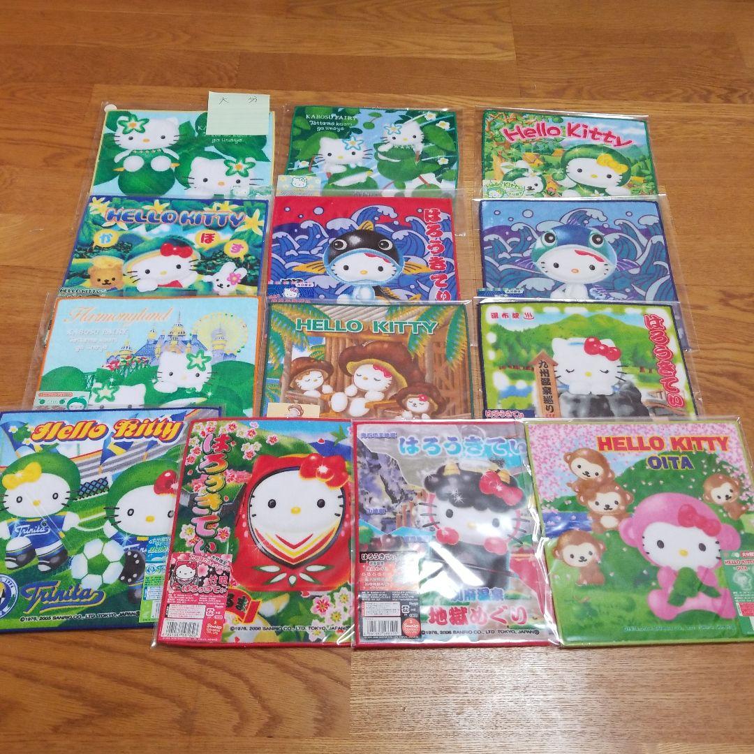 ハローキティ　大分限定プチタオル　地域限定　地方限定　プチタオル　13枚セット