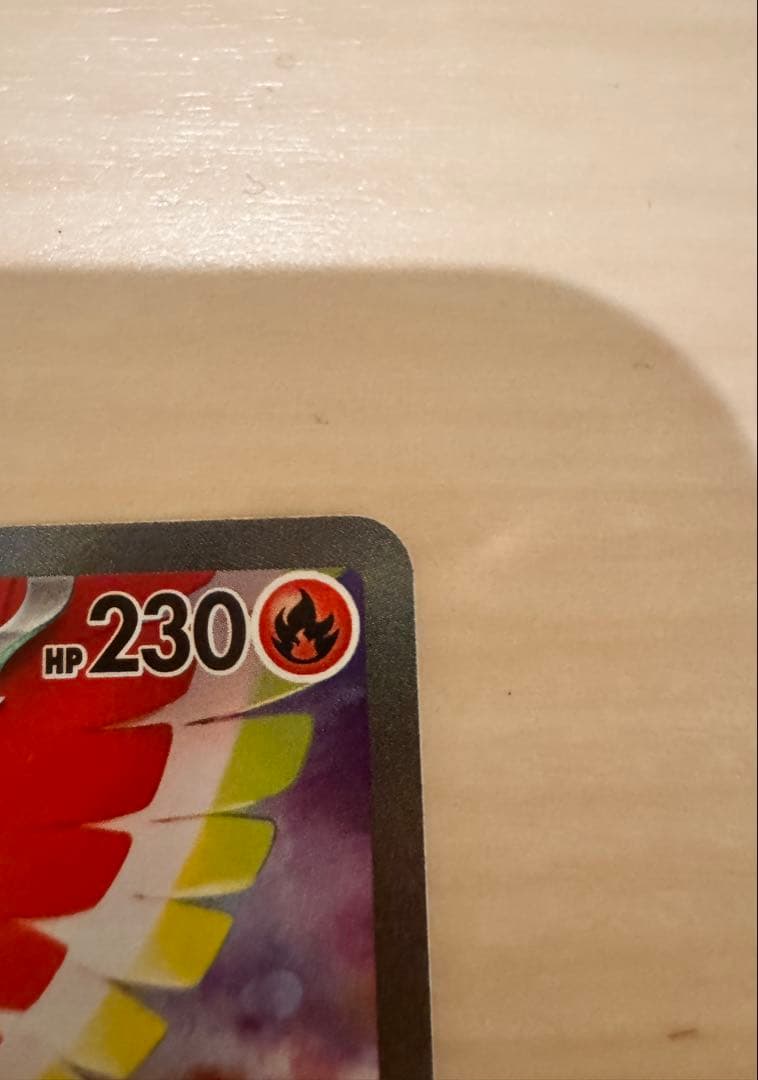 t*u様 ヒビキのホウオウex SAR SV9a 熱風のアリーナ 086/063