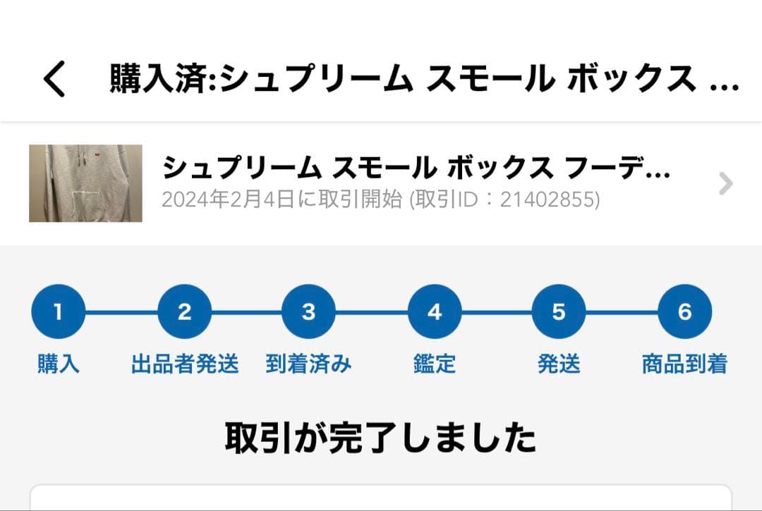 【値下げ中、即購入可能‼️】Supreme グレー フード付きパーカー