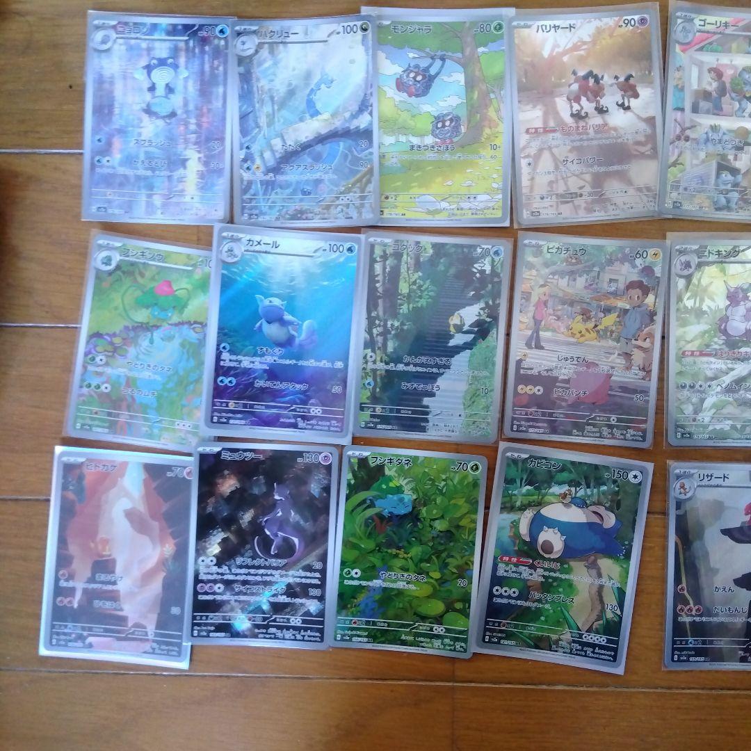 断捨離中　151　ARコンプ18種類　1セット @45