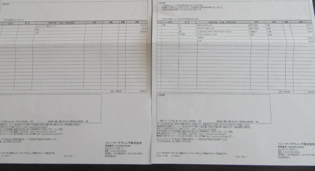 SONY　ソニー アイボ aibo ERS-1000