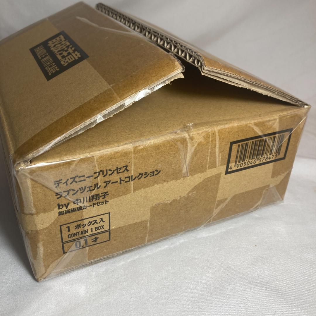 ディズニープリンセス ラプンツェル アートコレクション 中川翔子 高級版カード