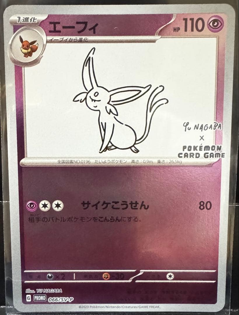 ⭐︎美品 長場雄 イーブイ 9種フルセット YU NAGABA ポケモン プロモ