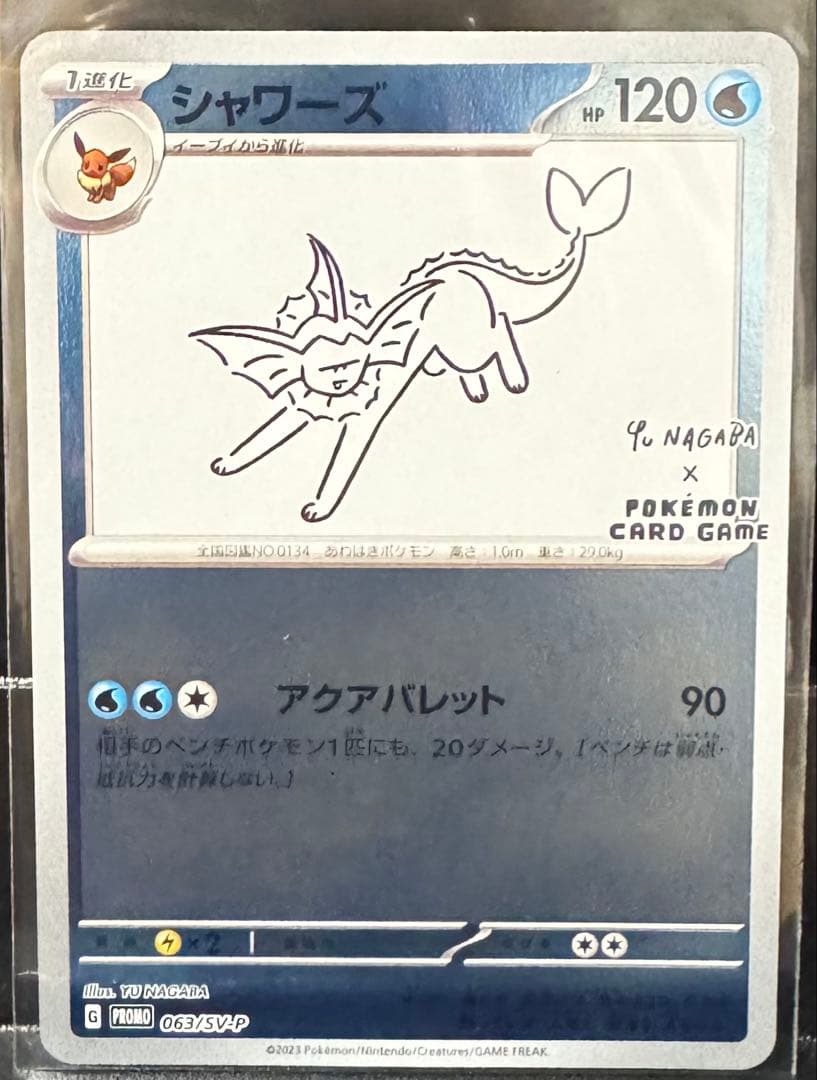 ⭐︎美品 長場雄 イーブイ 9種フルセット YU NAGABA ポケモン プロモ