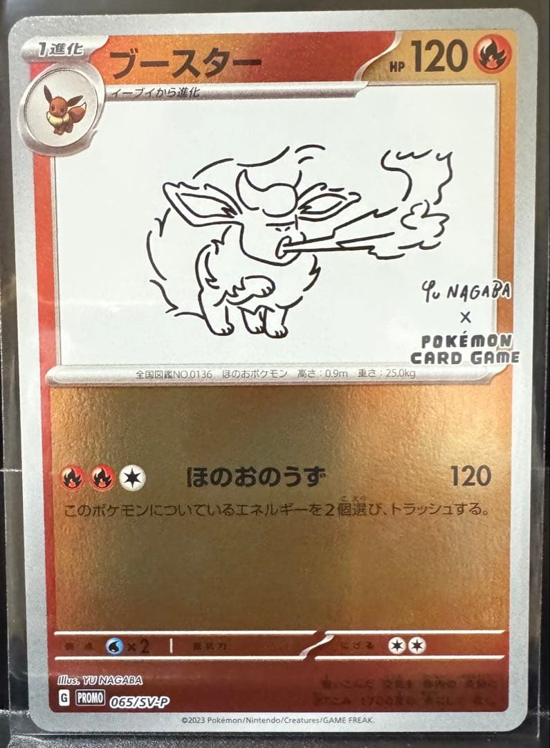 ⭐︎美品 長場雄 イーブイ 9種フルセット YU NAGABA ポケモン プロモ