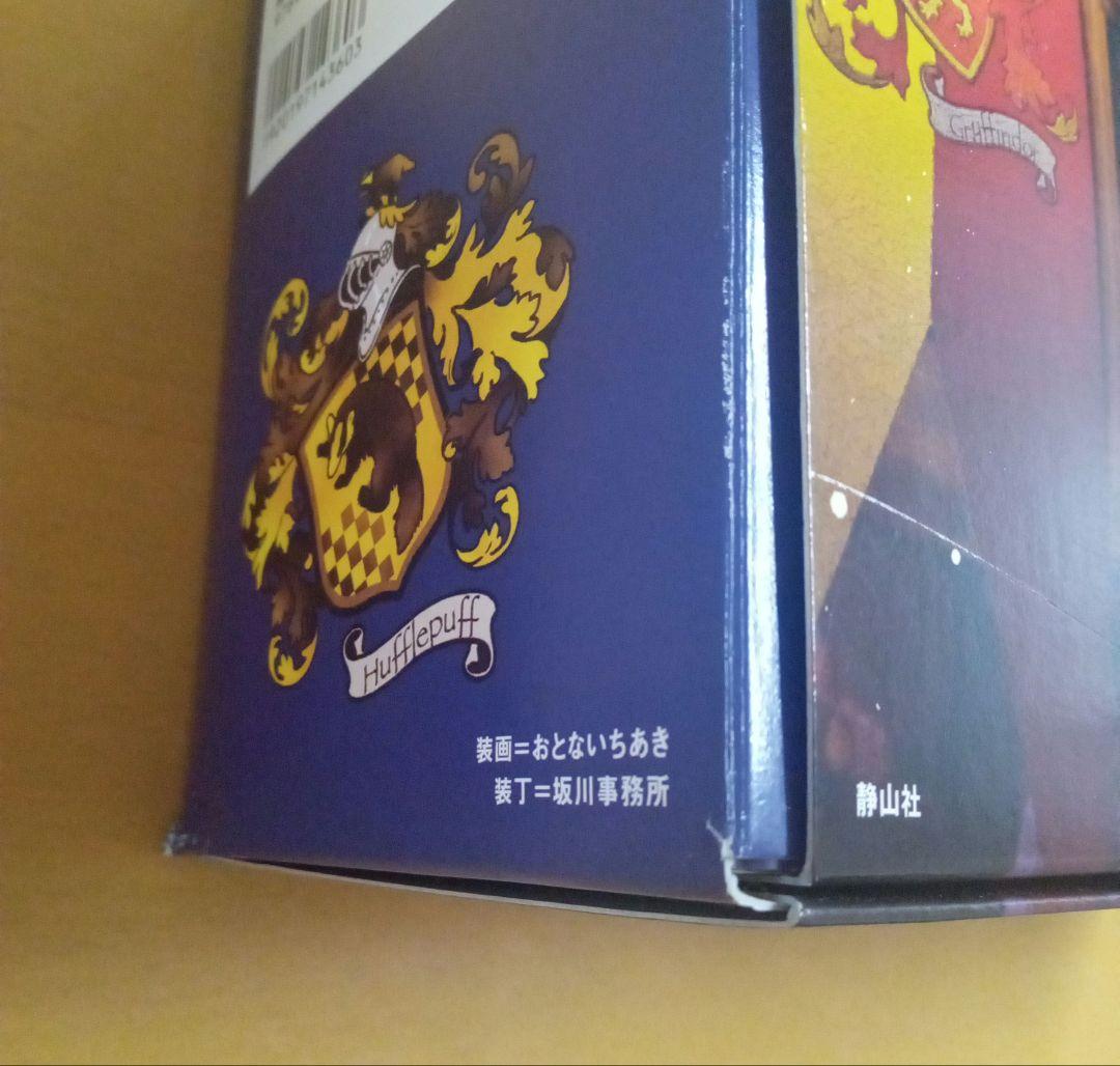 ハリー ポッター 新装版 全20巻セット J.K.ローリング