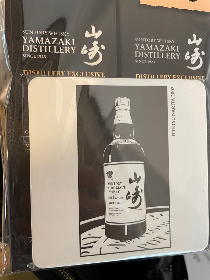 サントリー 山崎蒸溜所限定ウイスキー 2本、切り絵コースター、パスタスナック