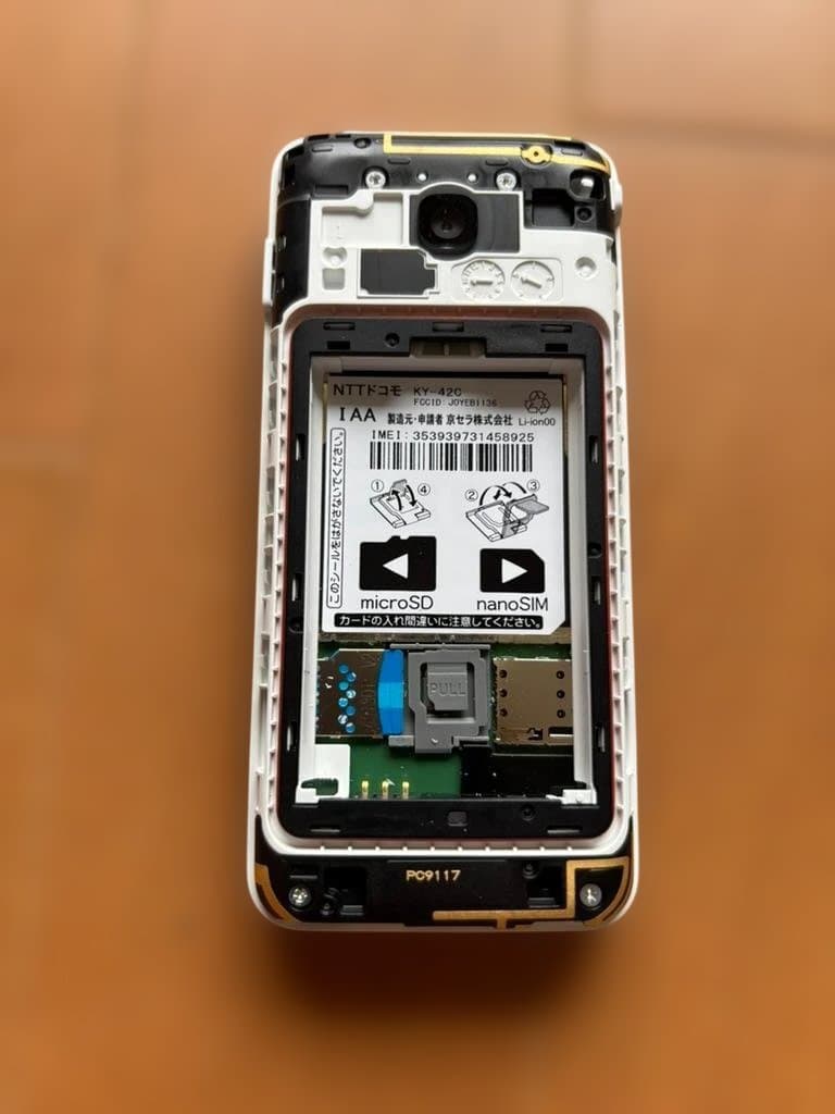 m*♪様 docomo DIGNO KY-42C ホワイト 本体