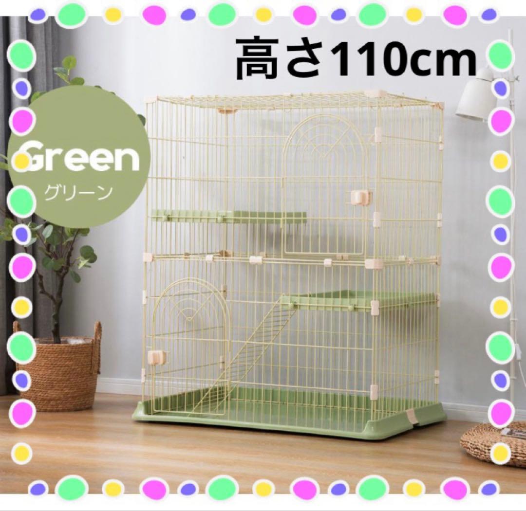 新品　キャットケージ　高さ110cm ペットケージ　ゲージ　グリーン