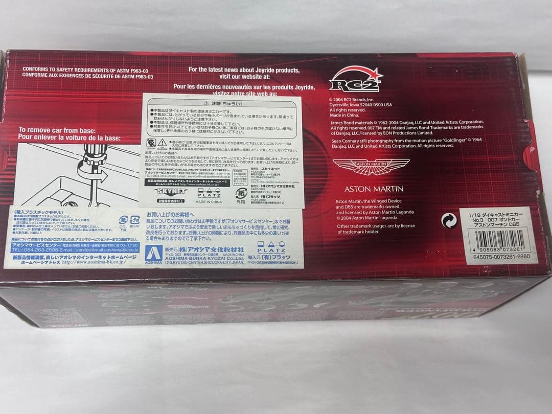 1/18 アストン マーチン DB5 シルバー　007 ゴールドフィンガー